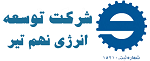 توسعه انرژی نهم تیر لوگو